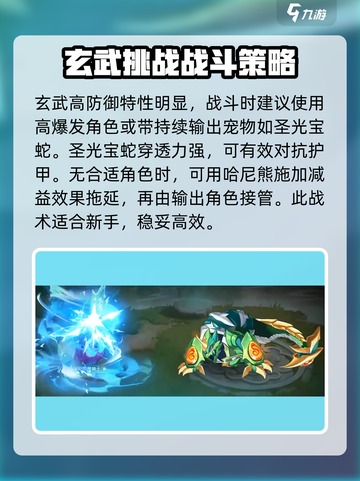 西普大陆手游🔥玄武获取攻略✅轻松到手！截图3