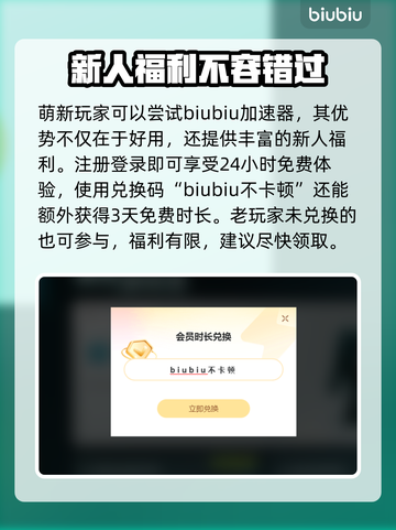 PUBG流畅吃鸡🔥必备加速器推荐！🎮截图2