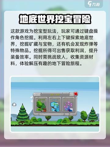 挖掘世界🔥超全玩法攻略💎新手必看！截图2