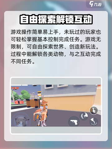 非常普通的鹿未来世界下载地址介绍介绍截图3
