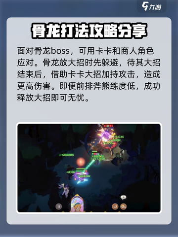 剑与远征2启程迷梦怎么过介绍截图4
