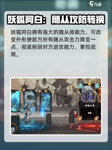 上古河图🔥随从大起底，这些你都了解吗？截图4