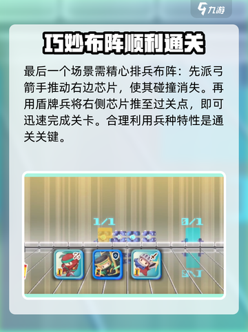 砰砰军团解密4怎么快速过关介绍截图5