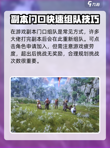 剑灵2🔥组队玩法大全，快速上分秘籍🎉截图2