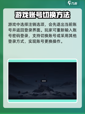 鸣潮💡账号切换教程来了！快来看看吧✨截图4