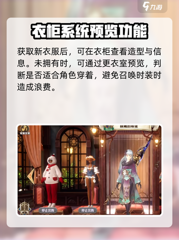 剑与骑士团衣柜系统🔥超详细解析来了！不容错过截图4