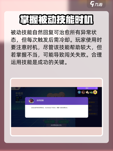 宝可梦大集结🔥幸福蛋技能属性全面解析！💥截图3