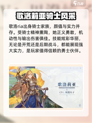 铃兰之剑ssr角色有谁介绍截图4