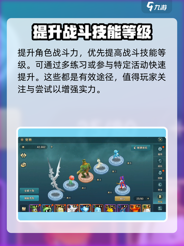 魔力宝贝复兴📖战力飙升秘籍🔥快速提升战力方法分享！截图2