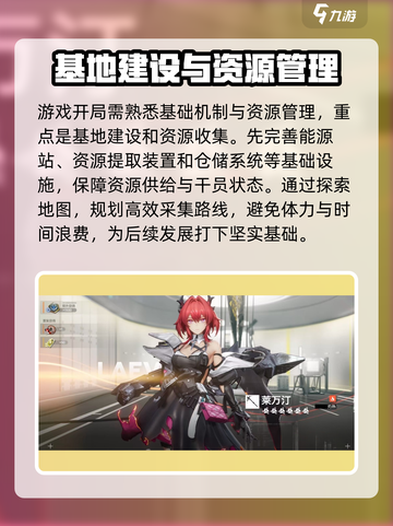 明日方舟终末地🔥新手必看！玩转攻略💡截图2