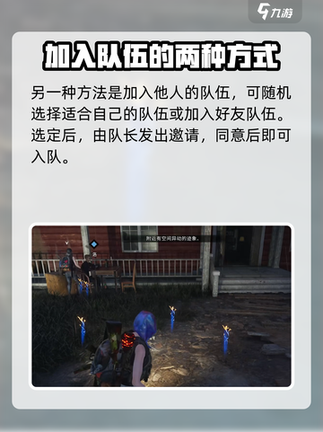 七日世界🔥组队教程：快速上分必备！截图3