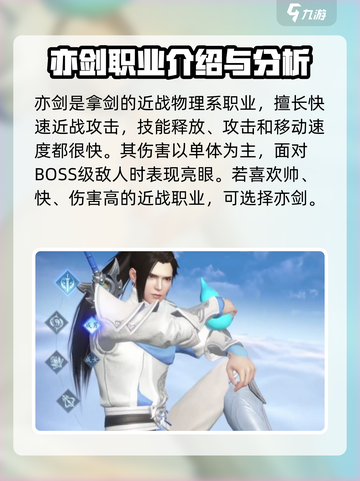 仙遇手游选什么职业好介绍截图2