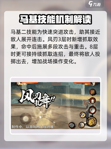 火影忍者手游马基技能介绍介绍截图4