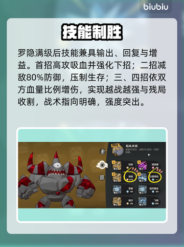 洛克王国罗隐神技曝光🔥截图4