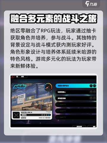 绝区零🔥不是日本游戏！玩法超神介绍来啦～截图2