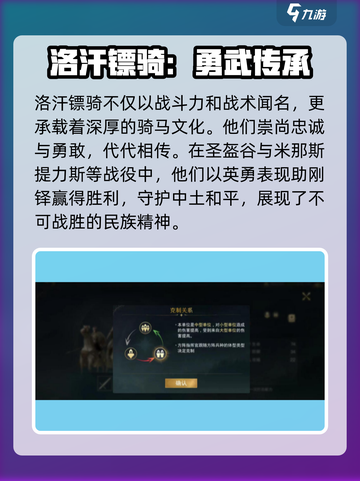 指环王纷争洛汗镖骑曝光！🐎⚔截图4