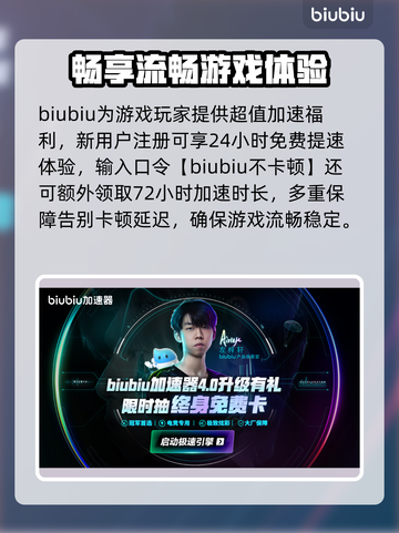🔥《神奇传说》加速器推荐！✨截图4