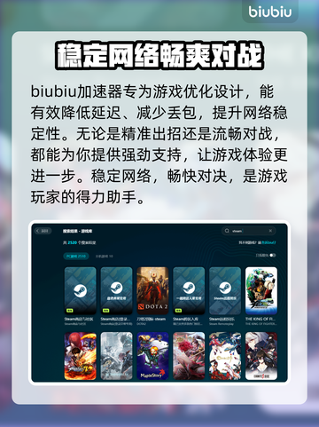 逸剑风云决🔥加速器选哪个？网速飞起💡截图3