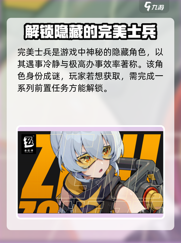 绝区零11新角色是谁介绍截图2