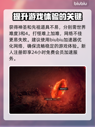 暗黑4终极秘籍🔥各职业套装全解析！💥截图5