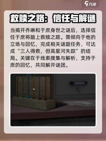 诡楼回魂🔥多种结局大揭秘！你玩过几种？截图3