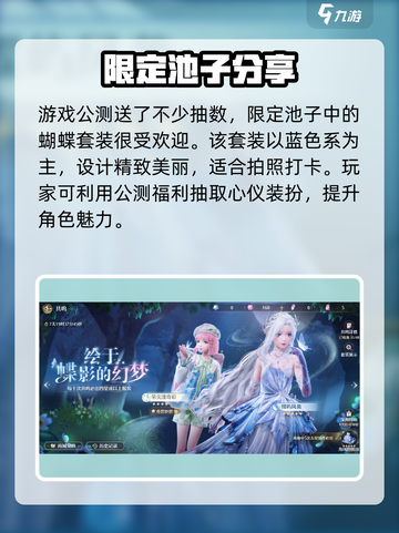 无限暖暖套装图鉴分享介绍截图2