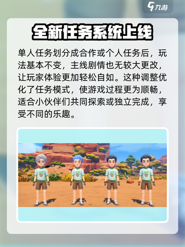 沙石镇时光💎联机挖矿解锁时间&地点大曝光！截图3