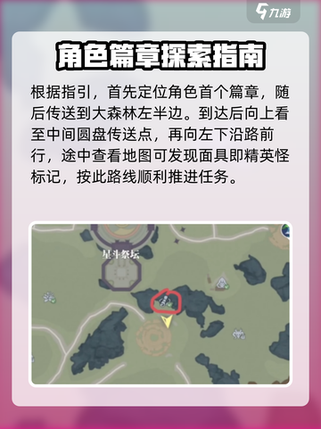 斗罗大陆猎魂世界魂师篇章胡列娜在哪介绍截图3
