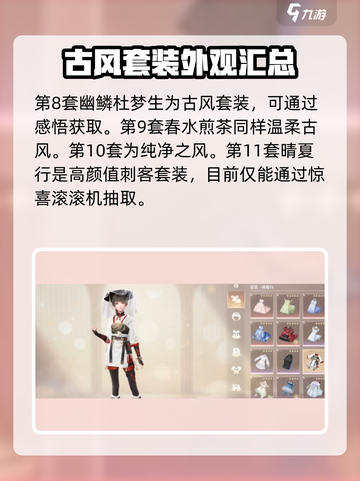 无限暖暖晴夏行如何获取介绍截图4