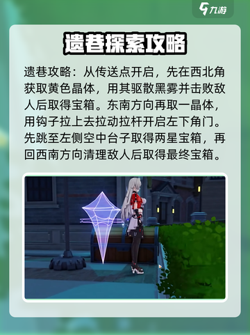 崩坏3第二部🔥超全游戏攻略大全来袭！截图4