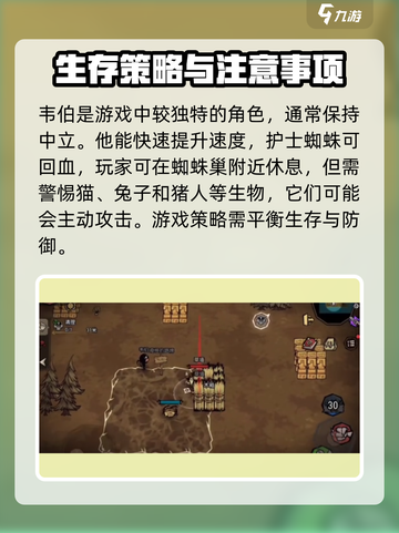 饥荒新家园💥招募任务通关教学🎉截图4