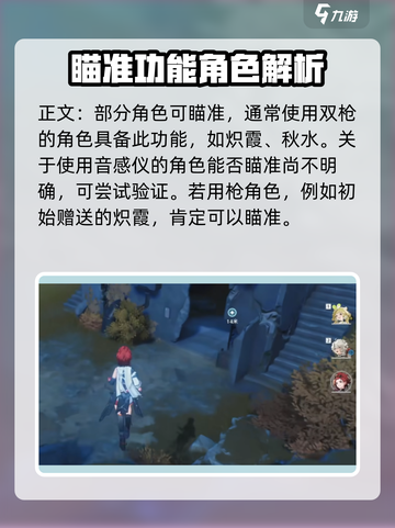 鸣潮⚡裂纹岩壁打法攻略，重启雷达检测站必备！截图4