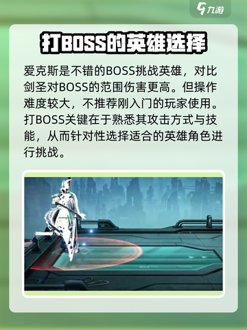 火柴人联盟3boss怎么打介绍截图3