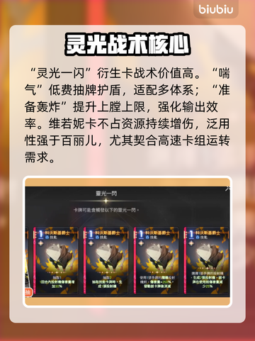 🔥卡厄思梦境游侠技能炸裂！💥截图4