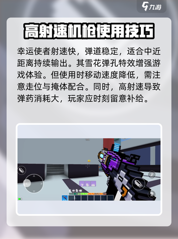 像素射击幸运使者✨超强用法揭秘，强度逆天必看！截图5