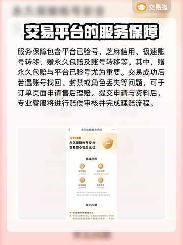 猎魂觉醒😎买号必看！安全平台推荐🔥截图5