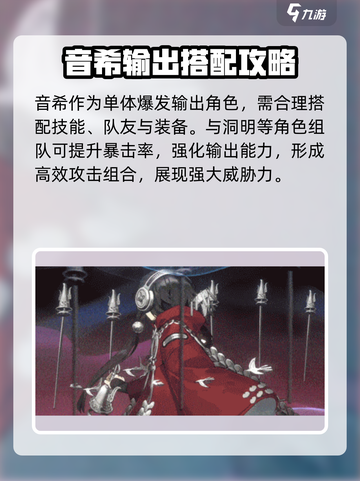 新月同行音希强度介绍介绍截图6