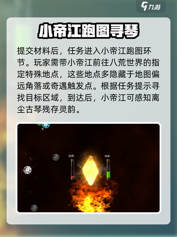 鬼谷八荒离尘古琴怎么获得介绍截图3