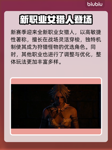 🔥Poe2新赛季玩法全解析！🌍✨截图2