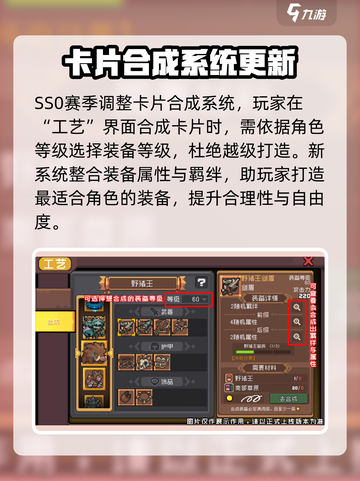 元气骑士前传SS0赛季优化内容介绍截图4