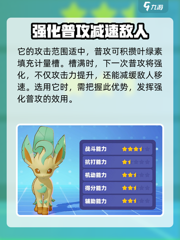 宝可梦大集结：叶布强度爆表🔥一文看懂叶布实战表现！截图2