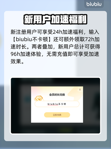 玩王者荣耀🔥不卡顿，用这款电竞加速器⚡截图4
