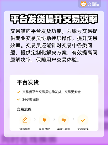 梦幻西游手游账号交易秘籍🔥官方推荐平台大公开！截图3