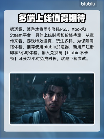 鬼武者剑之道上线日期🔥你猜对了吗？🎮截图2