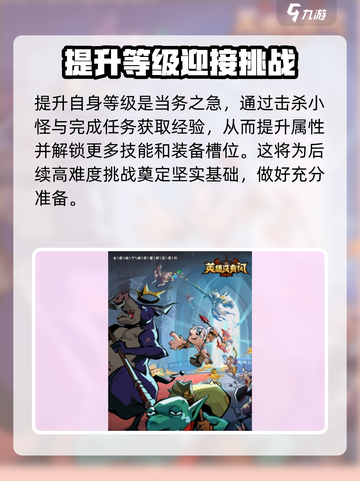 英雄没有闪怎么玩介绍截图2