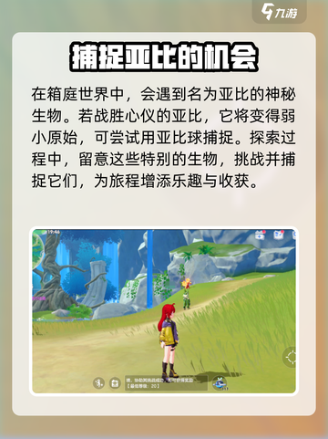 奥拉星2异星共鸣怎么弄介绍截图2