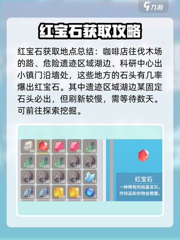 波西亚时光红宝石介绍截图3
