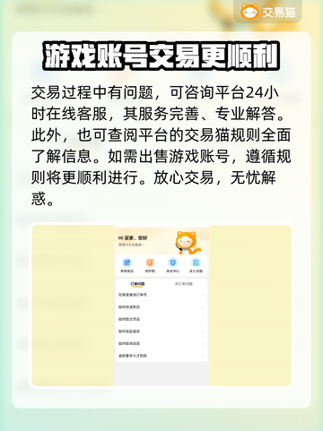 蛋仔派对账号交易🔥安全平台推荐！保障你的号⚡截图4