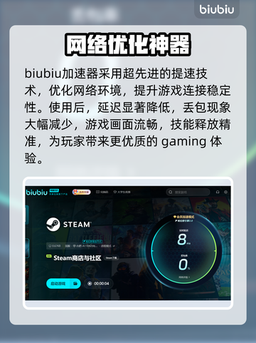 超级人类加速器推荐🌟让你在游戏中快人一步！🎮截图2