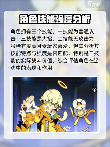 赛尔计划依希亚技能特点是什么介绍截图2